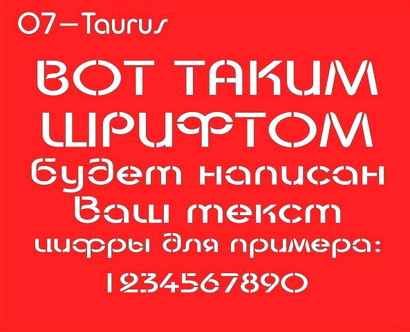 Изготовление трафаретов шрифт Taurus
